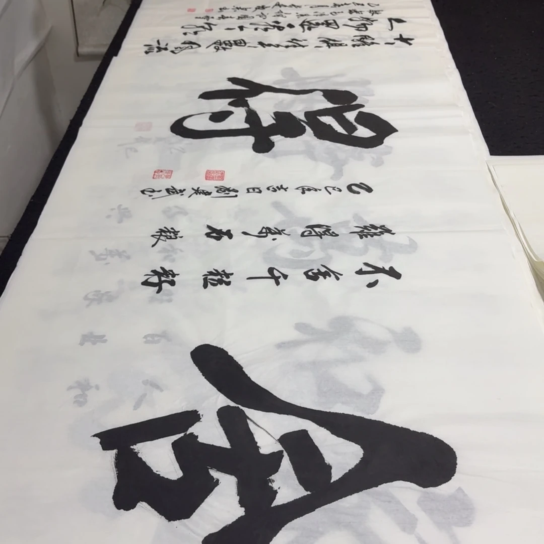 书法老师精品行书