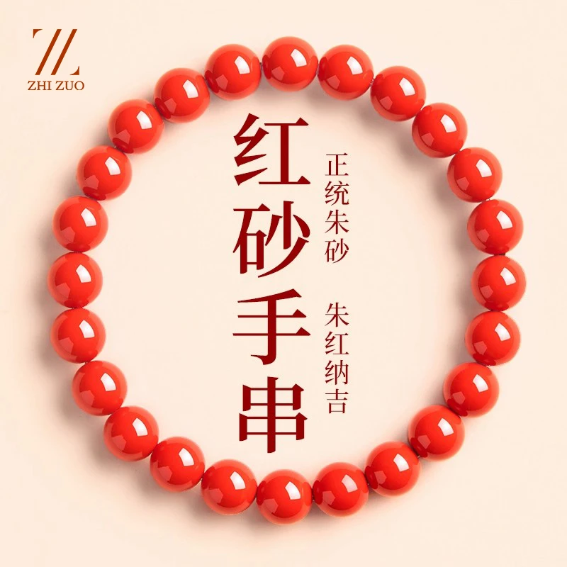 天然辰砂正品朱砂手串高纯度原矿红砂男款手链女款转运珠小众珠宝