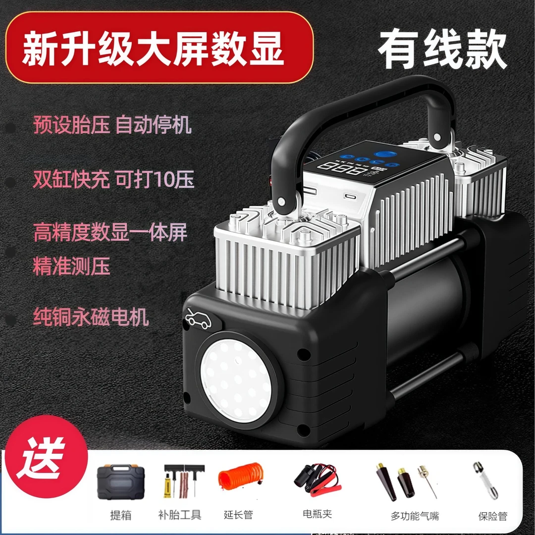 新升级大屏数显双缸车载充气泵精准补气 星星专属