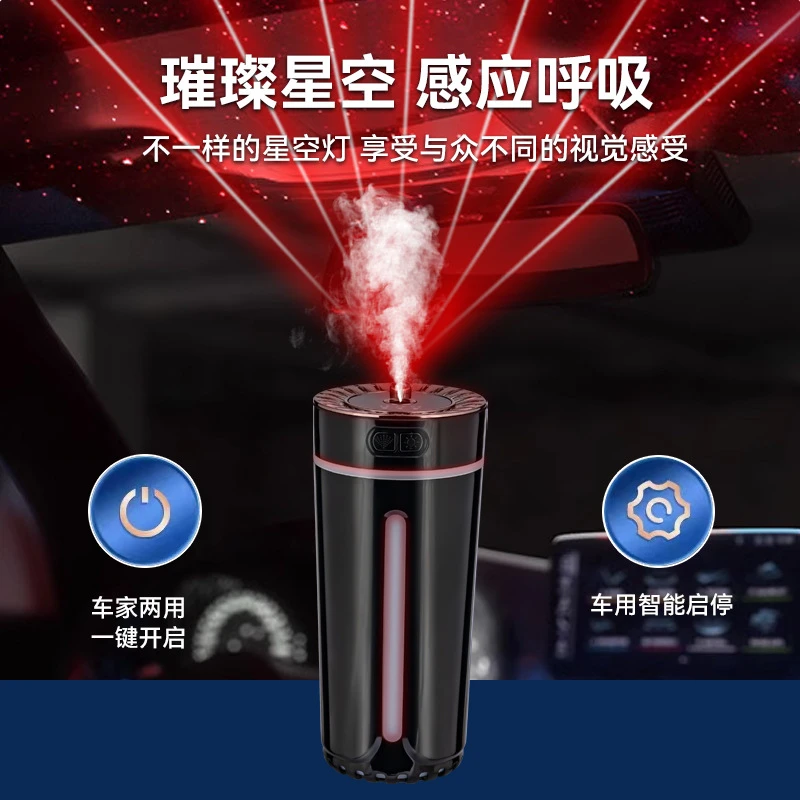 星空顶车载汽车香水香薰机2024新款氛围灯除异味空气净化器加湿器
