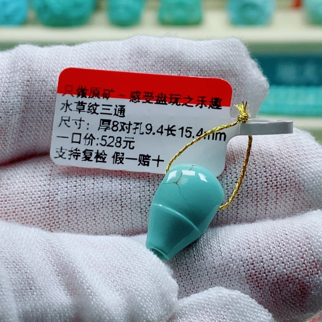 未镶嵌绿松石珠宝奇石