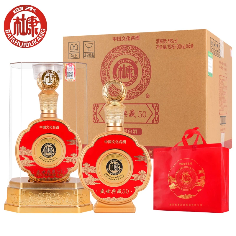 白水杜康盛世典藏50浓香型52度白酒500ML*2瓶整箱中秋伴手礼52度