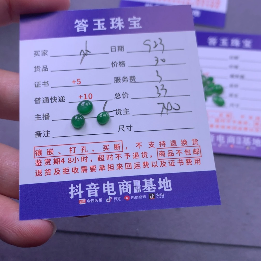 颈饰未镶嵌翡翠小*袄