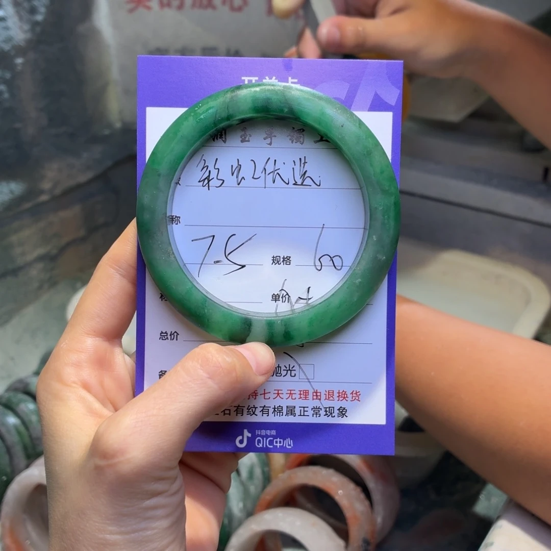 彩***选定制石英质玉（非洲翠）定制