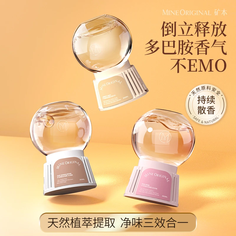 矿本倒置香薰泡泡机持久卧室家用空间高级香水卫生间除臭祛味留香