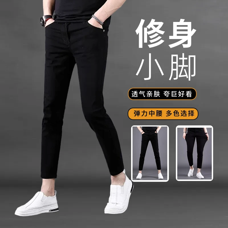 秋季新款黑色九分休闲裤男爆款修身小脚潮流百搭9分牛仔裤子男士