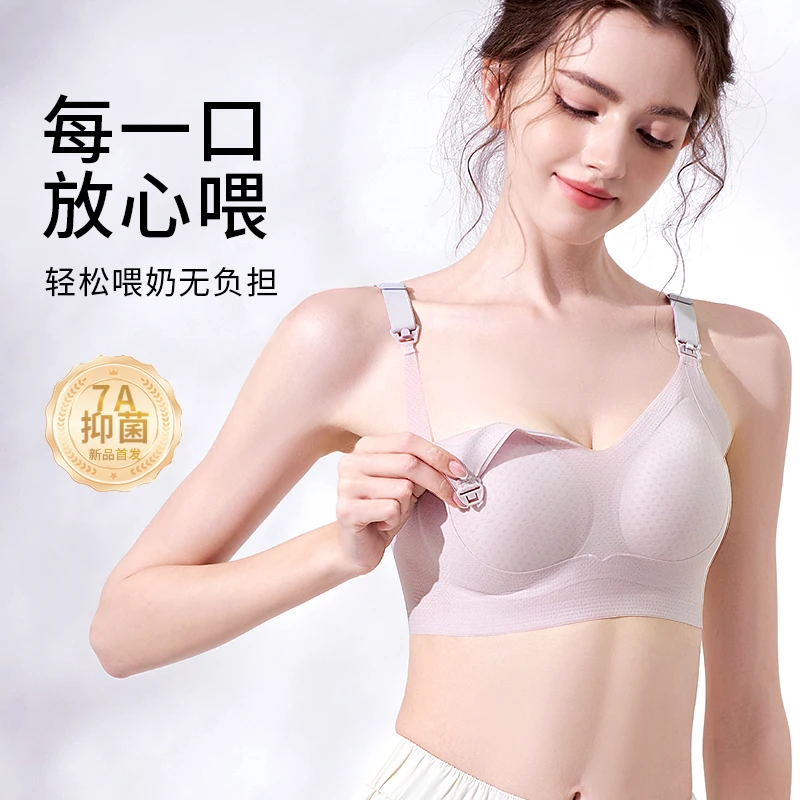 睦隆世家新款软支撑防下垂哺乳内衣孕期产后孕妇内衣透气亲肤内衣