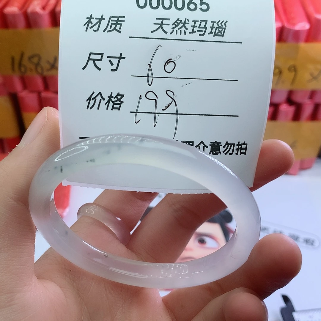 玛瑙/玉髓手镯未镶嵌