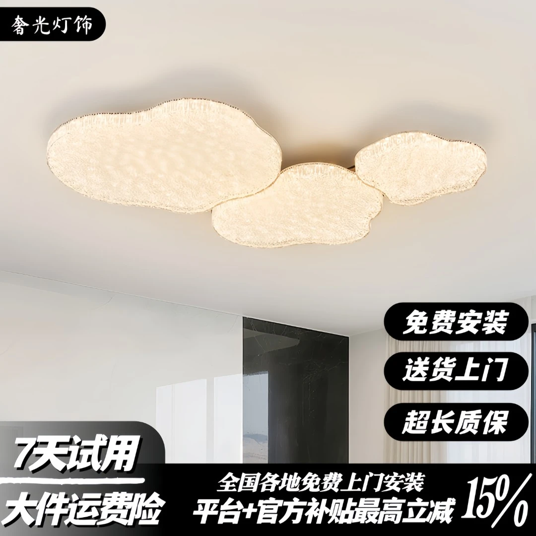 云朵灯意式极简客厅吸顶灯2025新款轻奢高级感中山大厅主灯