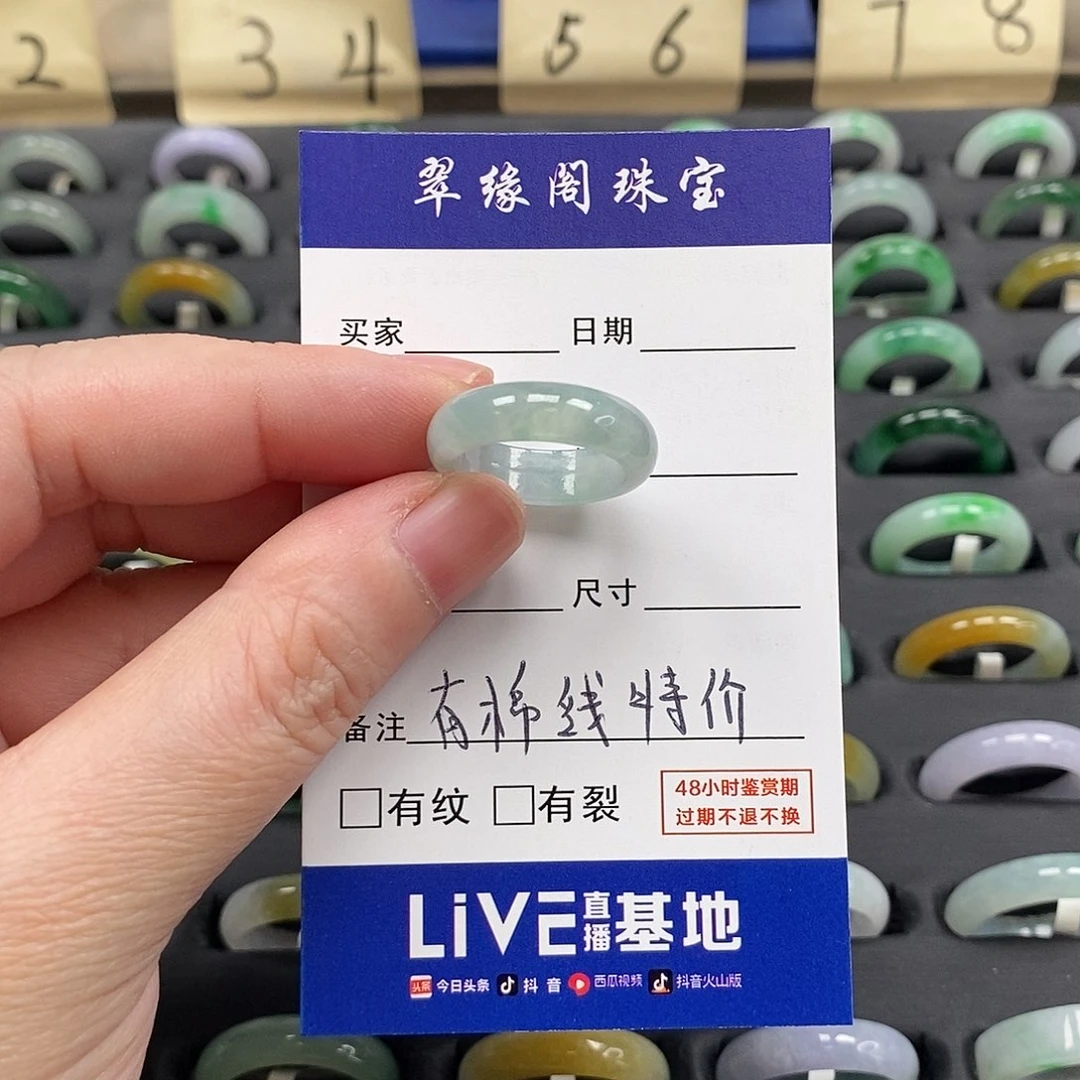 未镶嵌戒指翡翠a货11圈zz