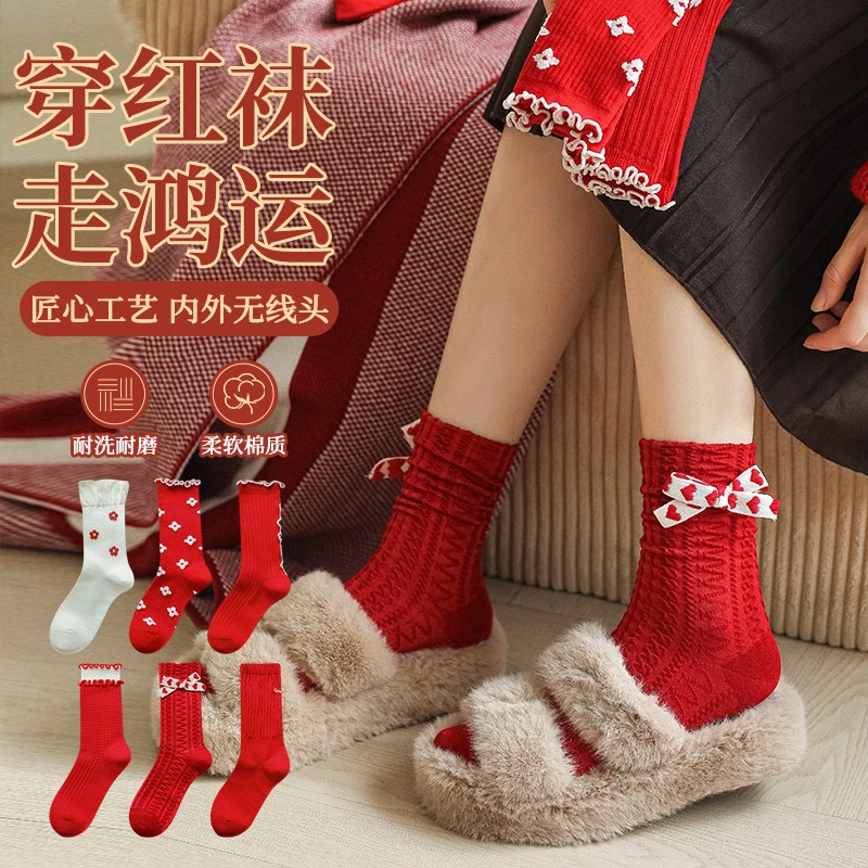 cheemyfree新年设计师款红袜子女士中筒袜本命年好运过年潮流长袜