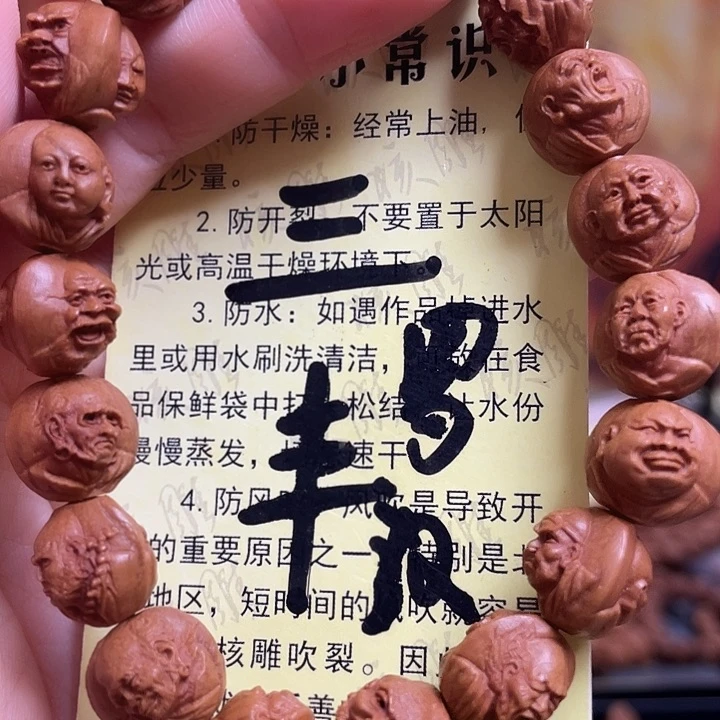手串/手链橄榄核龙纹