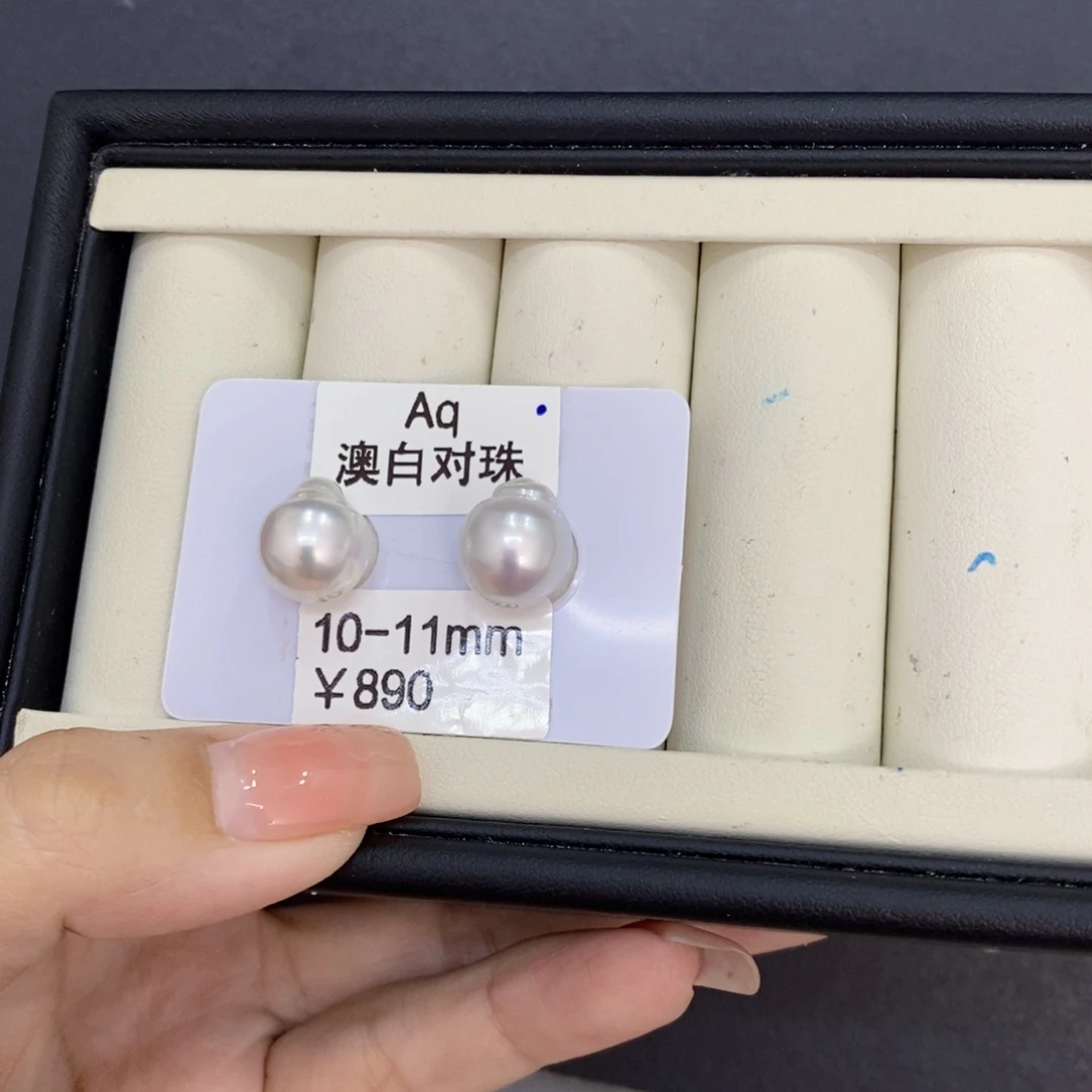 裸珠海水珍珠金*灿澳白对珠10-11mm可定制忙
