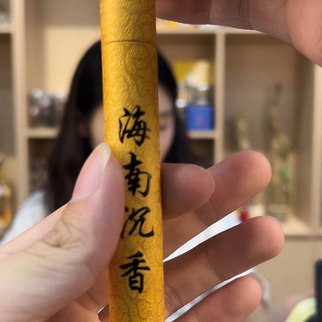 沉香沉香碎屑海南板头23克线香