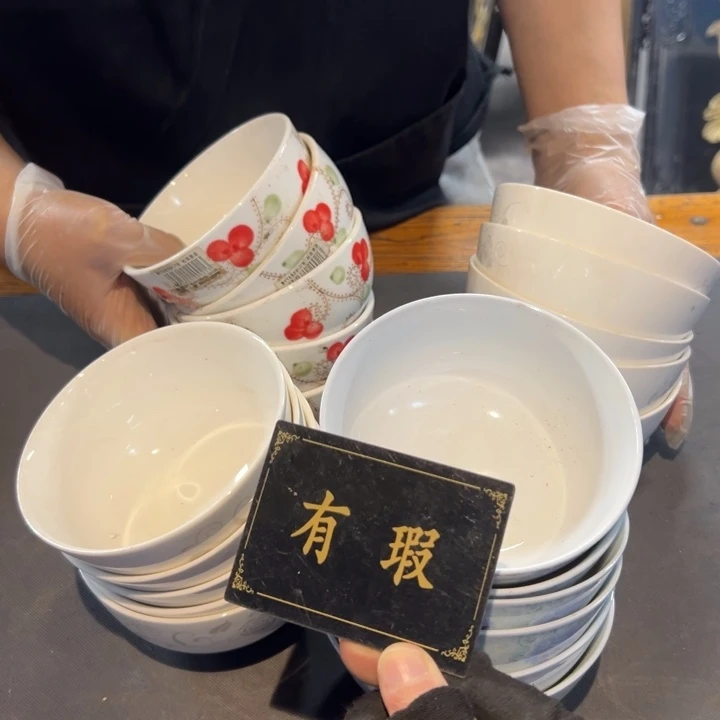 1***2瓷片拾六家的瓷器瓷器