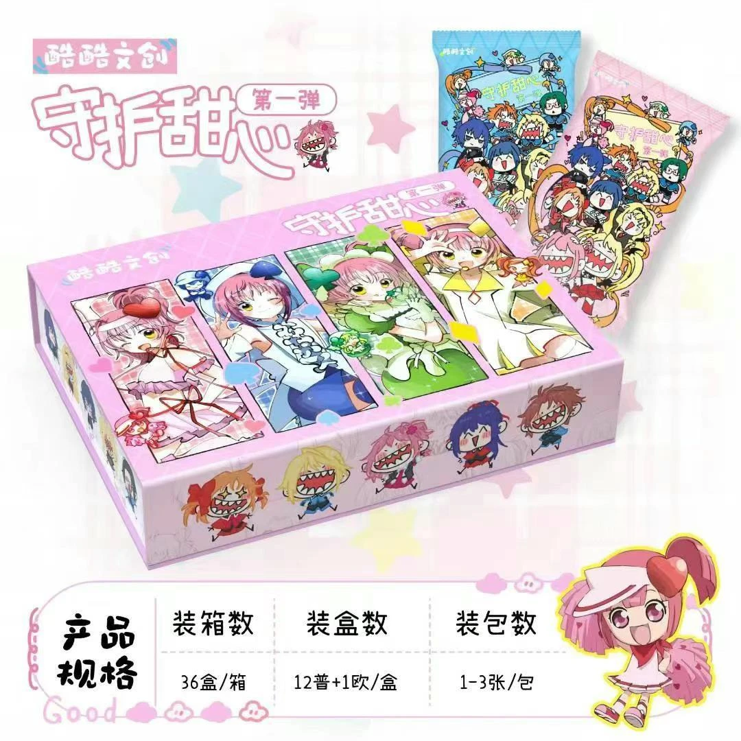 【欧气接力】酷酷文创 守护甜心 第一弹 动漫收藏卡牌周边 国卡二创