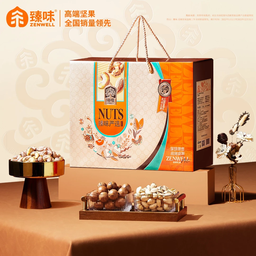 臻味-2.1kg臻味严选坚果礼盒美味高档礼盒进口送礼送长辈团购