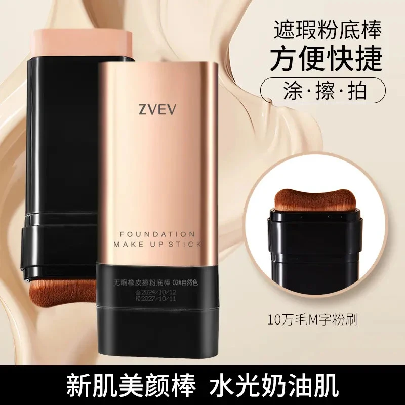 韩国化妆师推荐！双头带刷头水润清透粉底膏遮瑕控油持妆通勤懒人