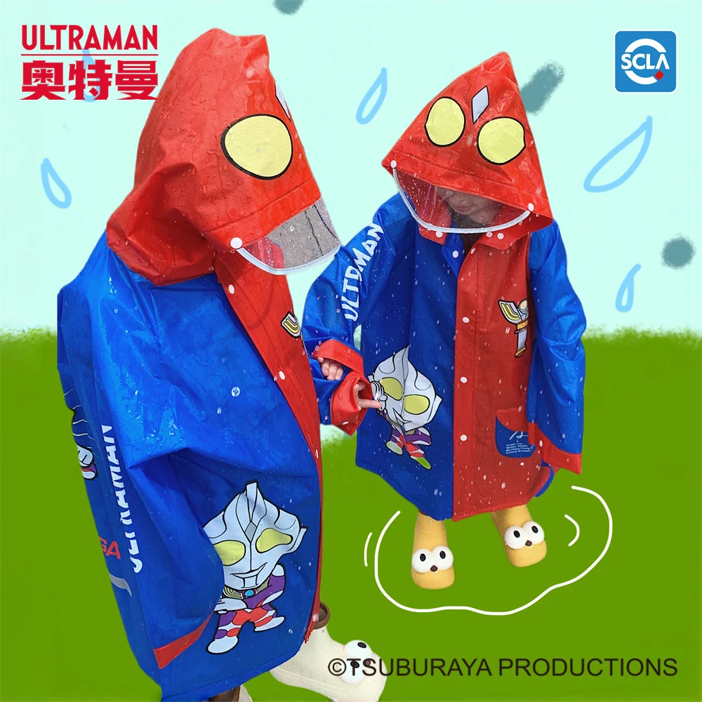 细细条 可爱卡通奥特曼雨衣男生小学生潮酷下雨天上学防水雨披ins