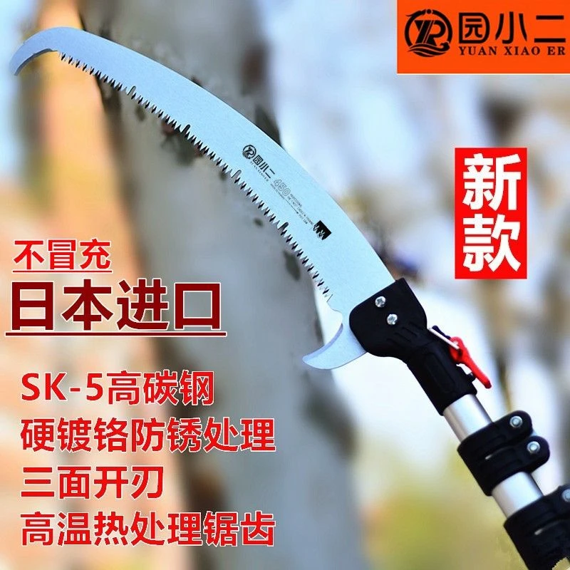 中国台湾园小二原装进口高枝锯高空锯修枝园林枝锯剪果树伸缩剪枝