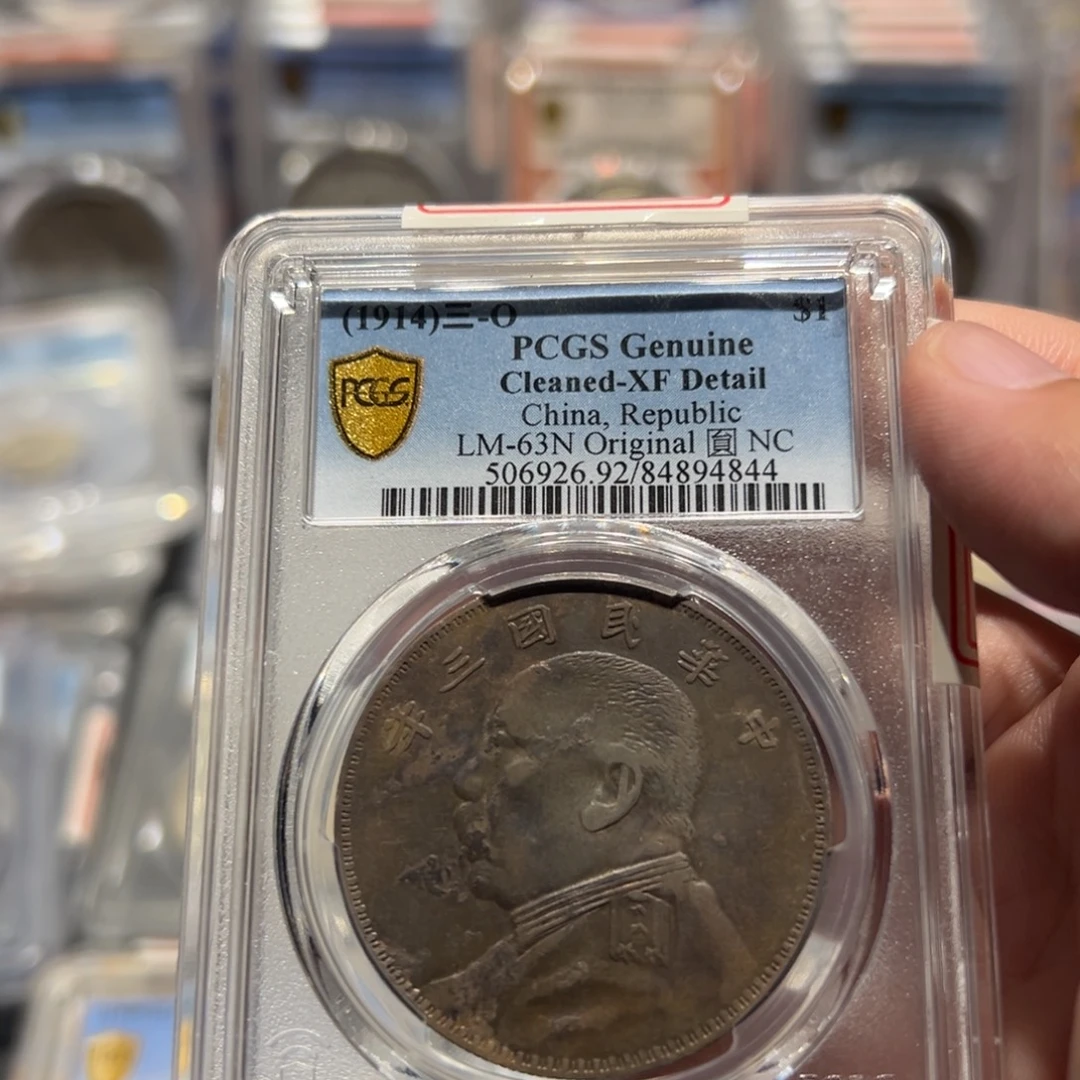 G***S银PCGS O版大头老彩4844