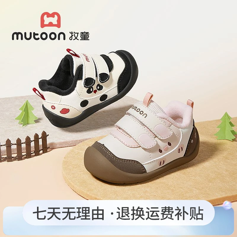 牧童原创卡通加绒保暖步前鞋2025冬季新款宝宝加厚防寒学步机能鞋