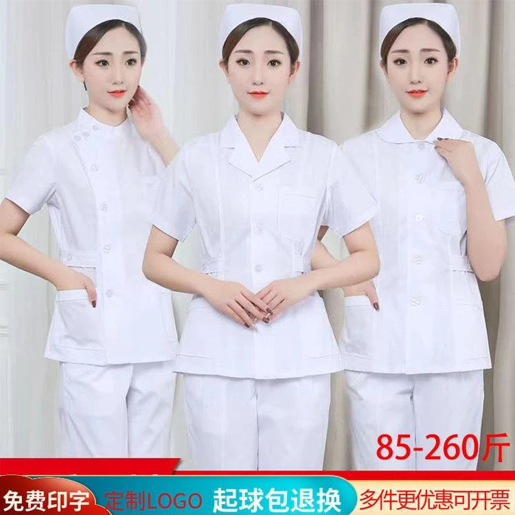 FAVMARTHA加肥加大码260斤护士服分体短款短袖白色工作服长袖厚款