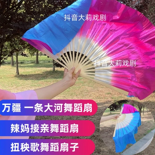 双面双色万疆一条大河舞蹈扭扇秧歌演出扇秧歌扇成人广场舞蹈扇子