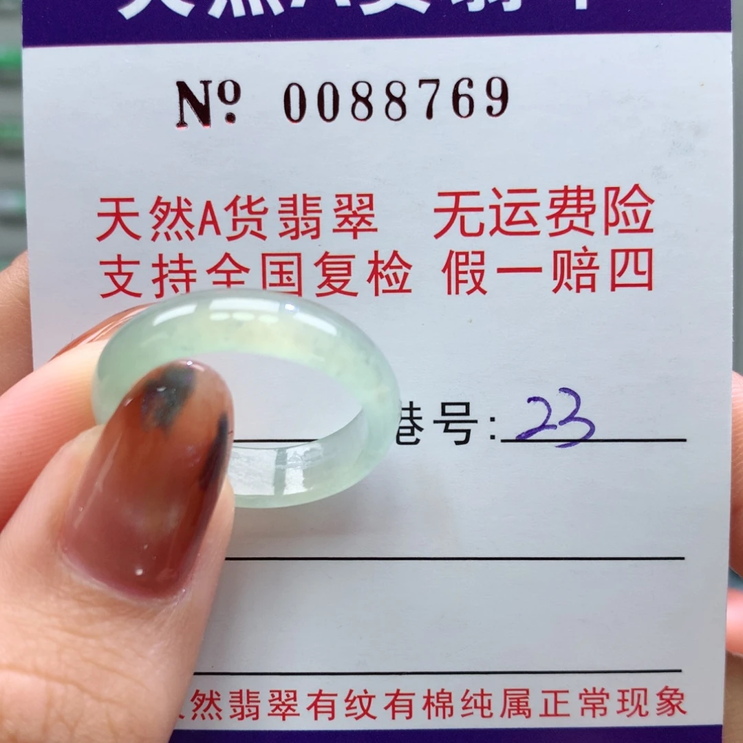 翡翠未镶嵌戒指卡牌