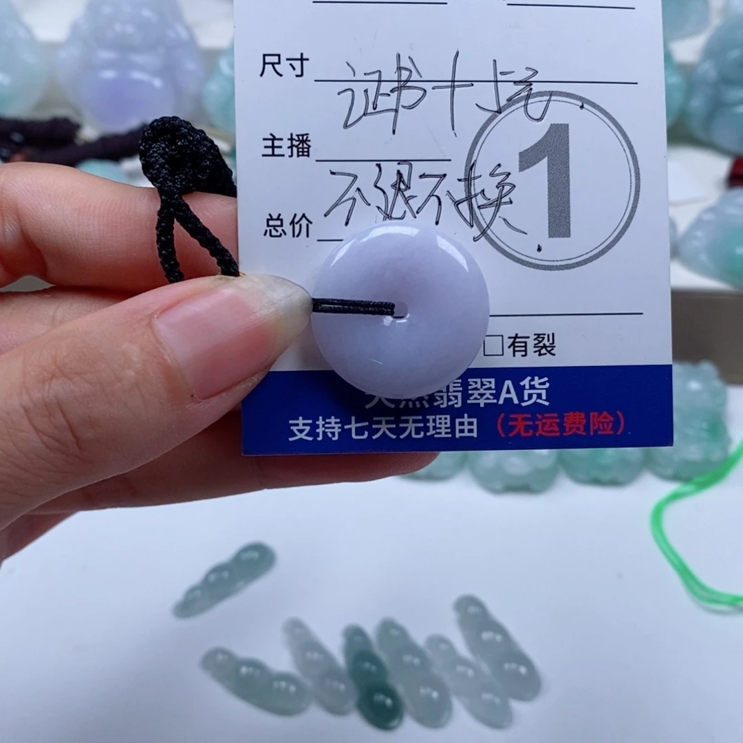扶***酒颈饰未镶嵌翡翠天然翡翠