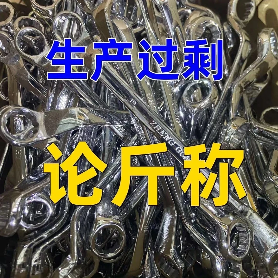【一物一拍】称斤五金工具
