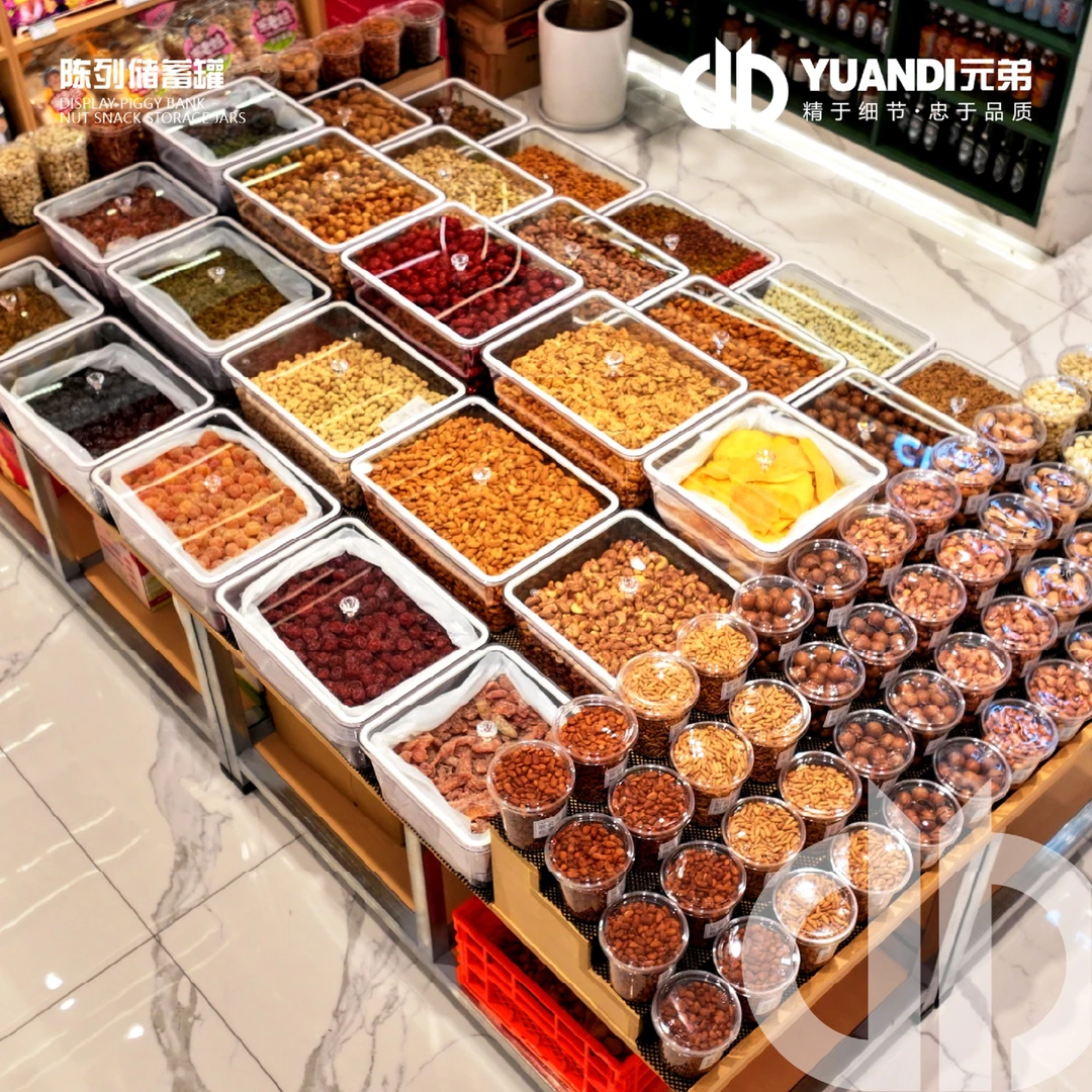 坚果零食透明储物罐  1只