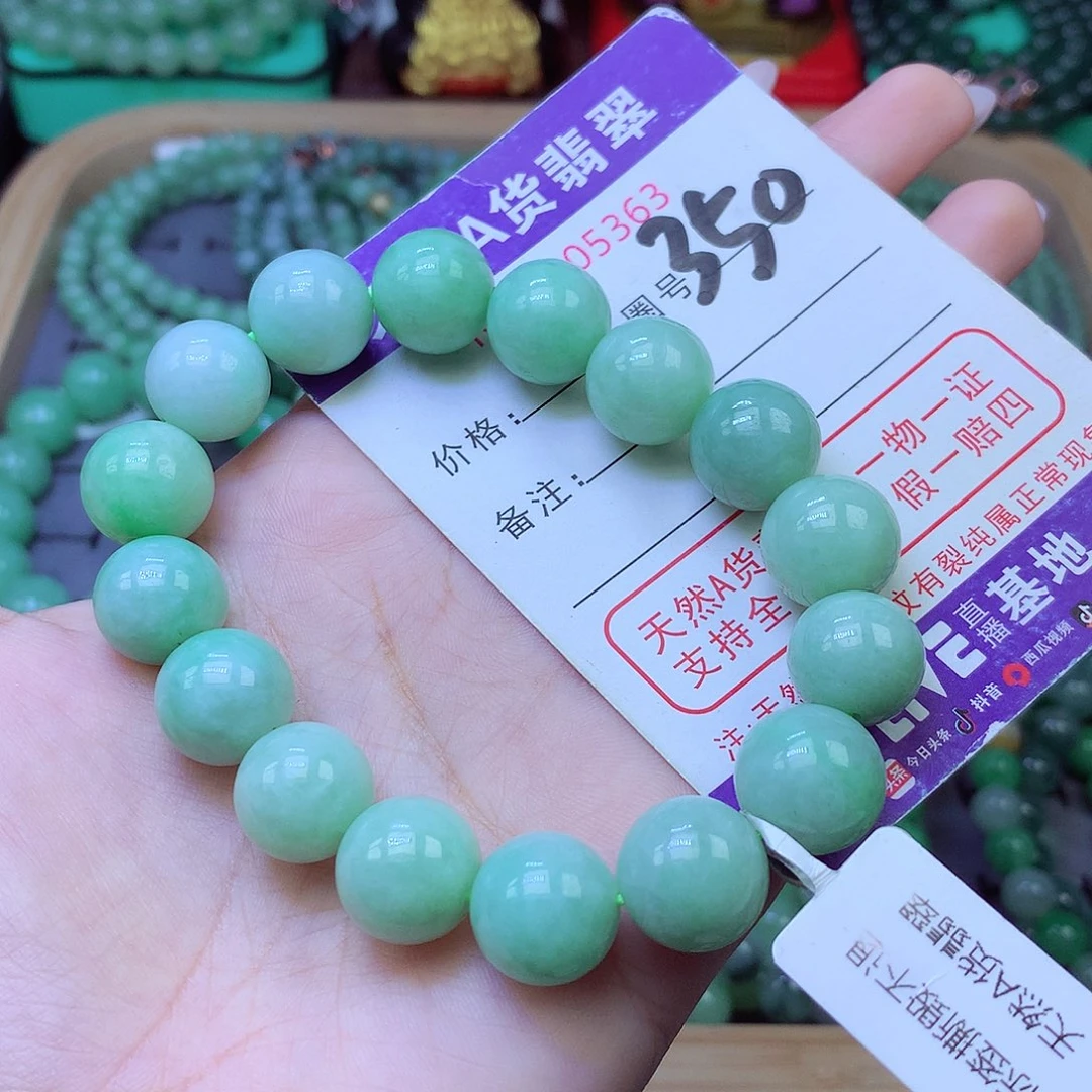 未镶嵌手链翡翠13+