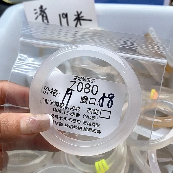 O***O手镯玛瑙/玉髓未镶嵌080