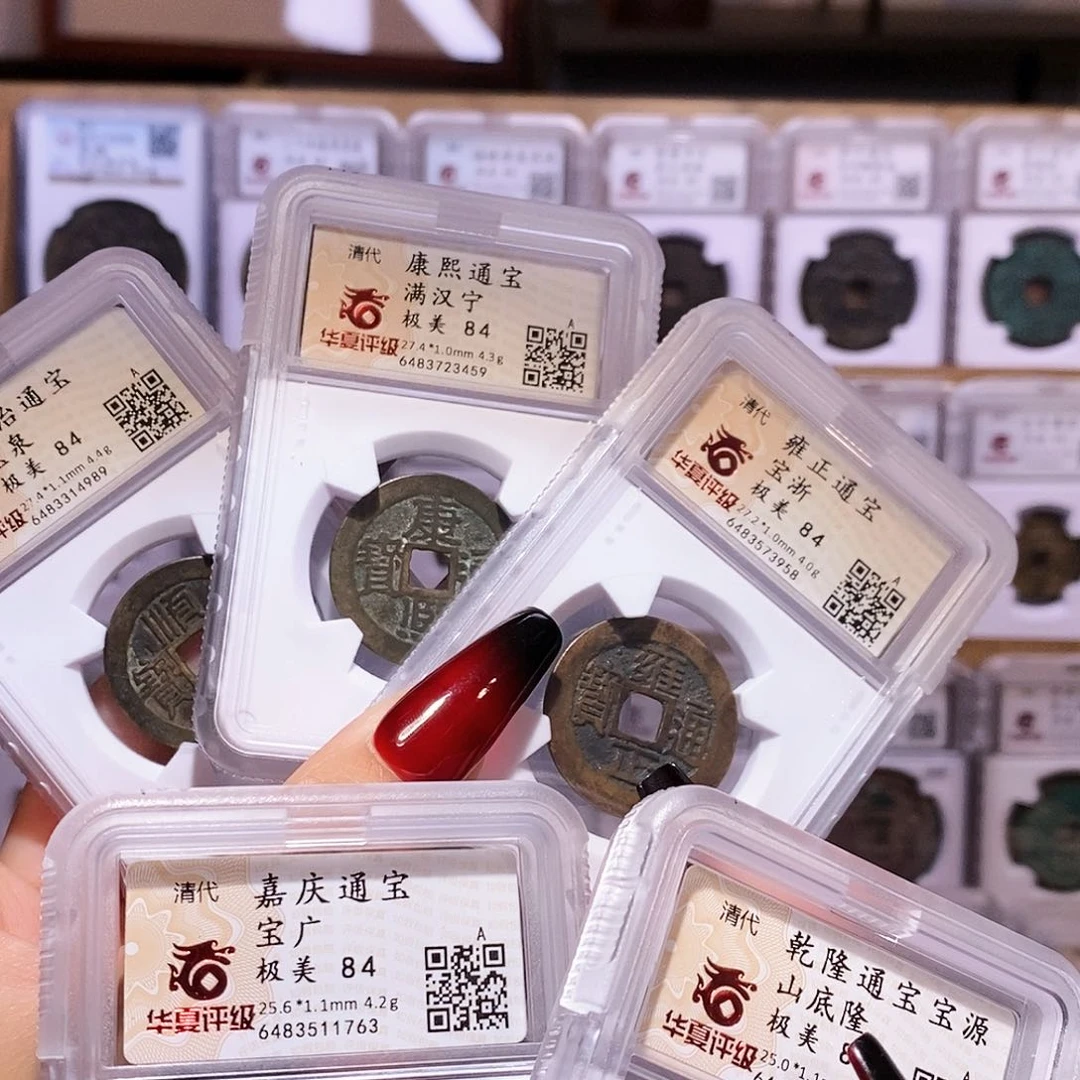 铜清五帝钱 华夏84深包浆一套4989