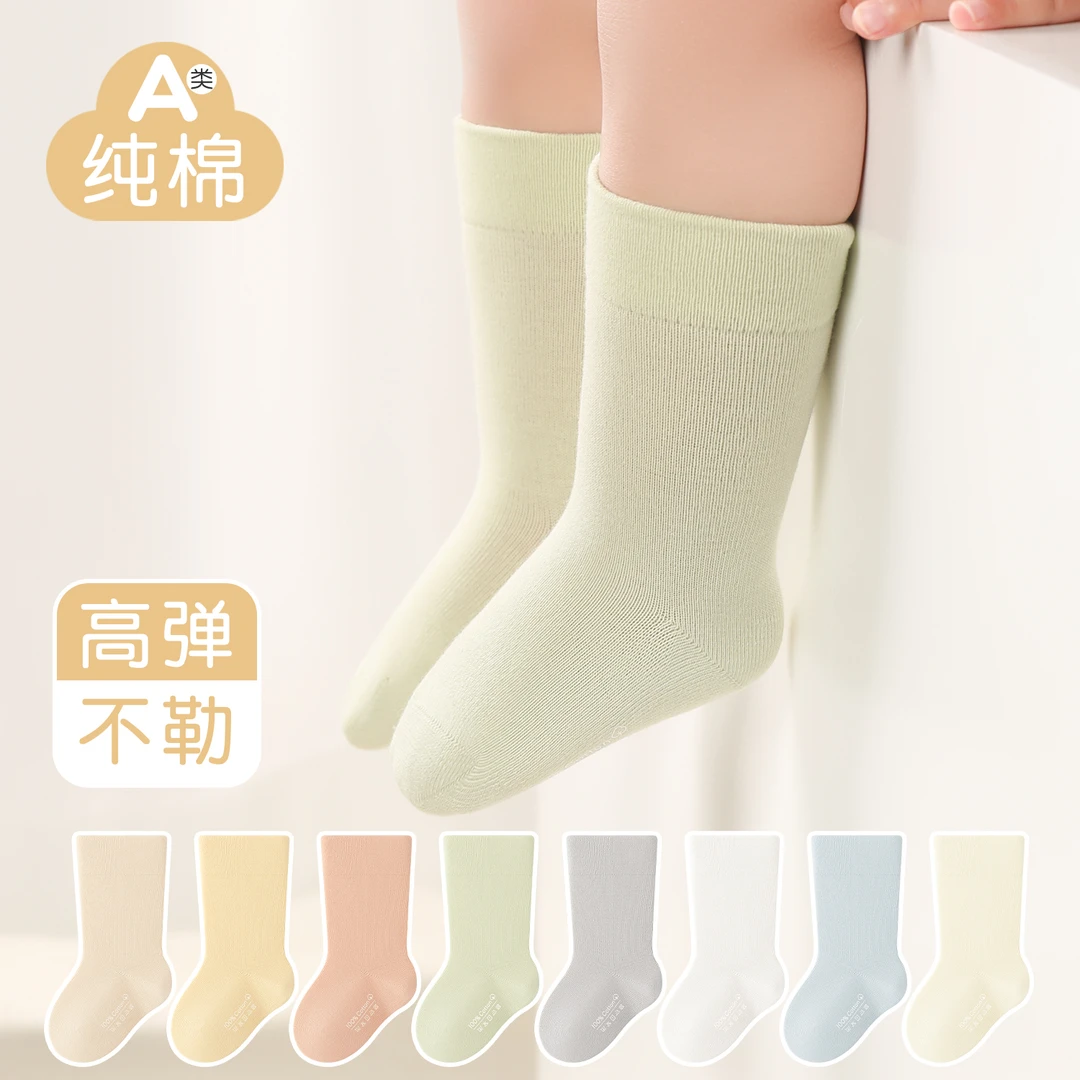 纯棉无骨宝宝袜子春秋中筒婴儿袜子全棉糖果色新生儿大弹力不勒腿