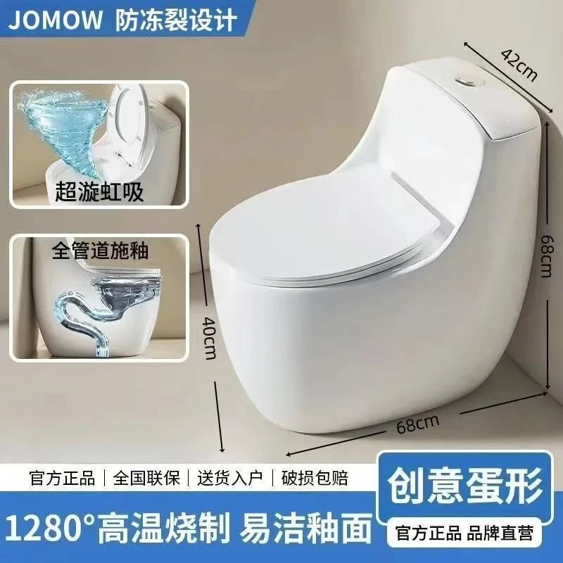 JOMOW马桶家用抽水坐厕虹吸静音节水抽水坐便器防臭卫生间