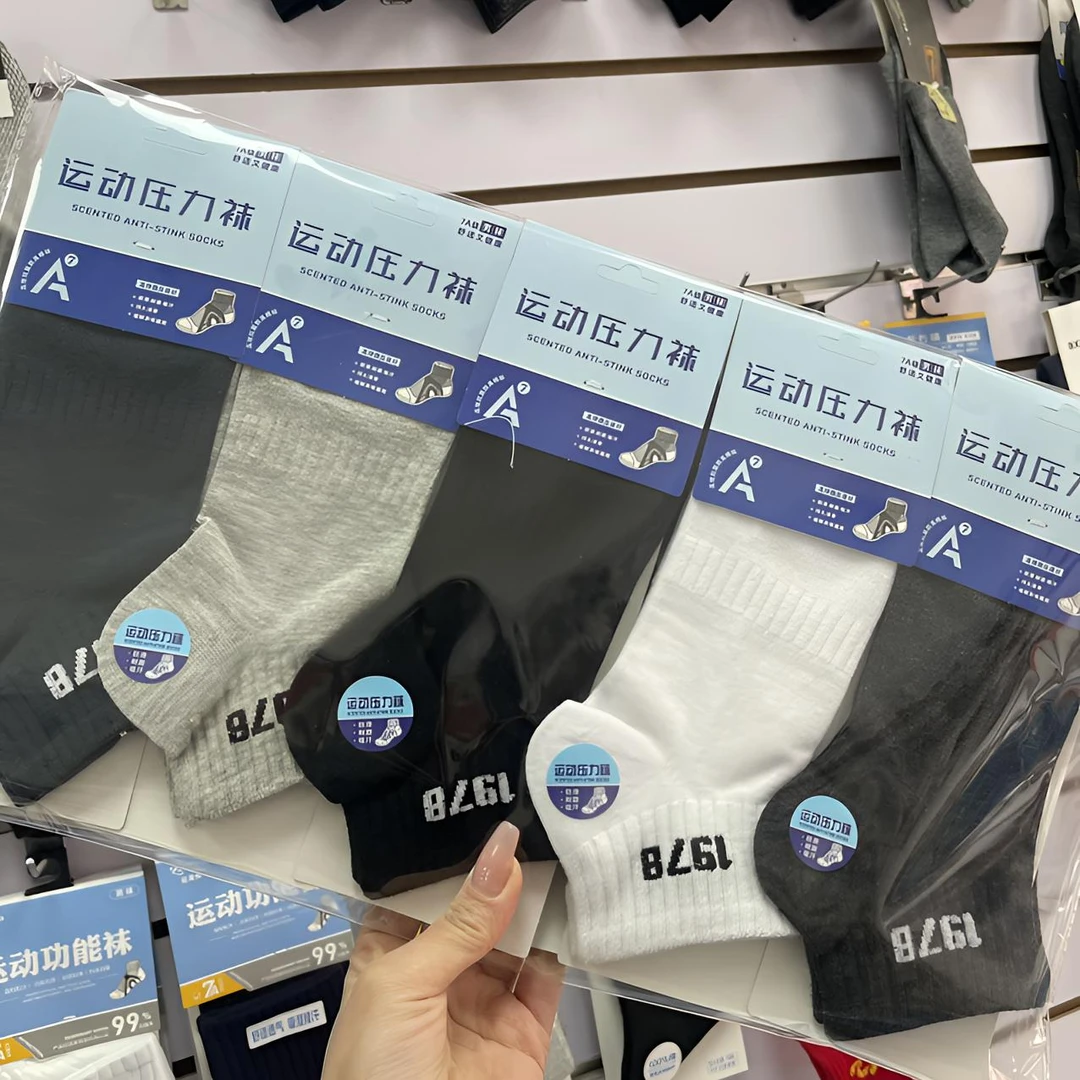 男袜 新品运动压力袜春夏短筒袜 随机10双装 独立卡标包装