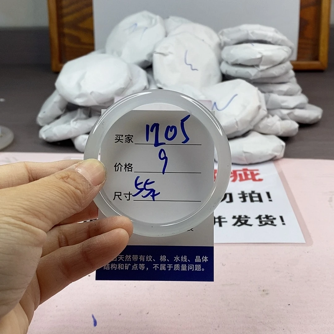 玛瑙/玉髓手镯未镶嵌1205