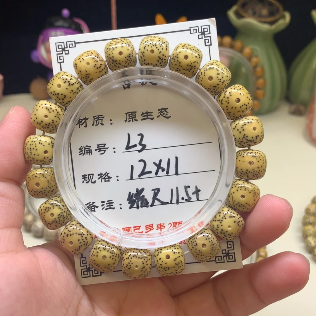 手串星月菩提星月菩提L3