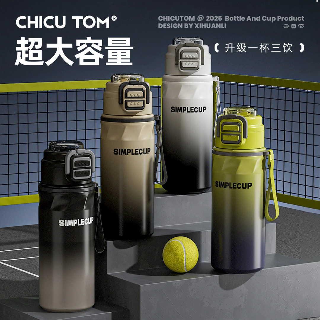 简约吸管保温杯初中学生上学专用大容量水杯2025新款运动健身水壶