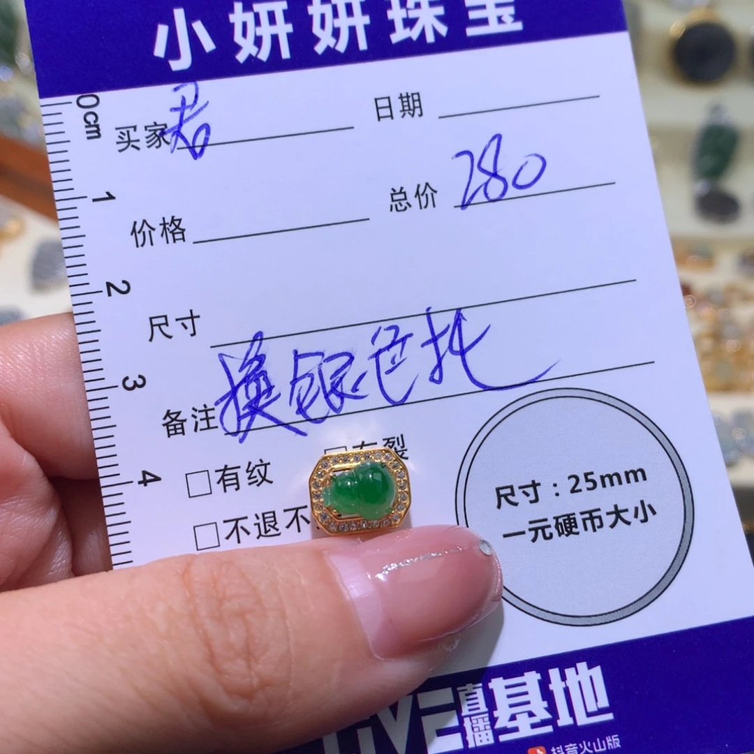 君***N颈饰银S925镶嵌翡翠路路通