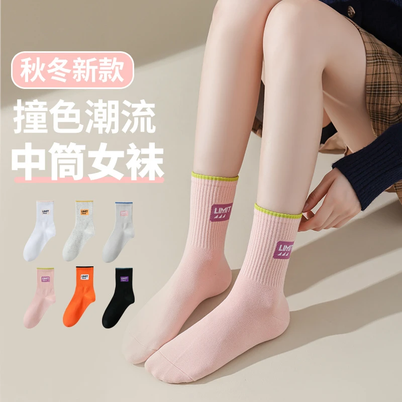 抗菌袜子女中筒袜秋冬纯棉长袜撞色女士全棉防臭吸汗ins潮春秋长