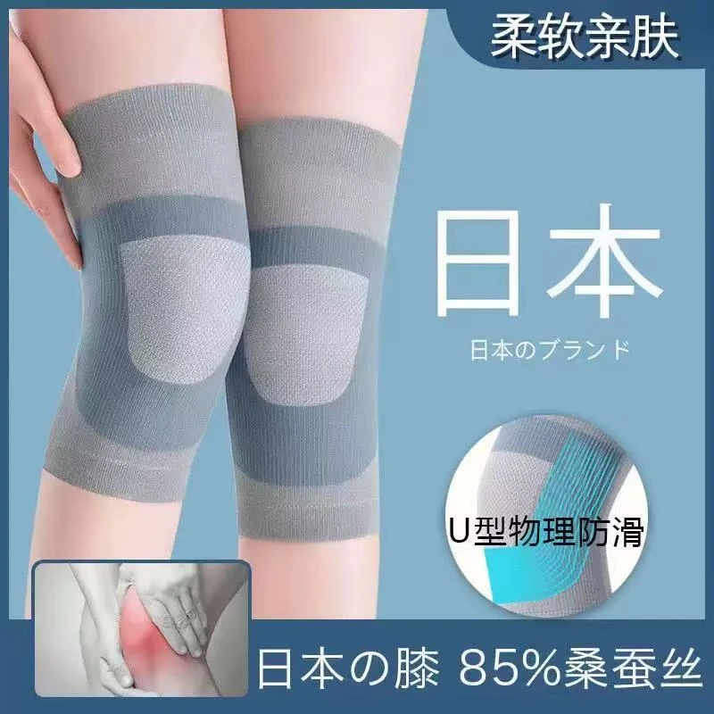 日系蚕丝护膝男女通用四季保暖防寒保护关节防滑内穿无痕薄款