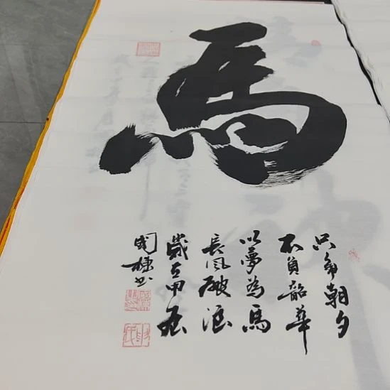 洛伊书画申国栋老师作品一副