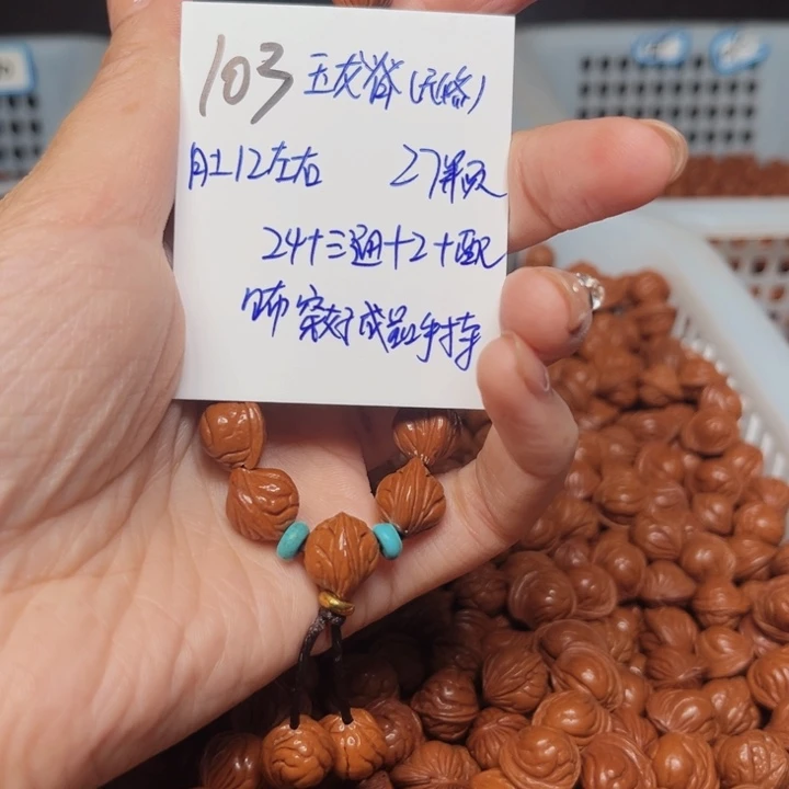 心***财吊坠桃核玉龙脊12尺寸