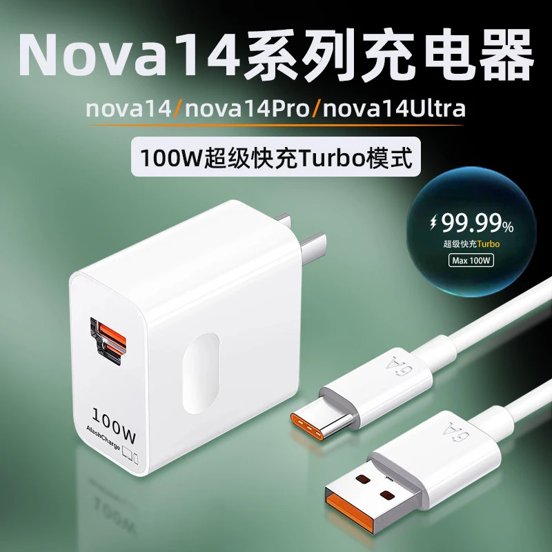 适用华为nova14充电器双口Nova14Pro快充头nova14ultra充电头100w