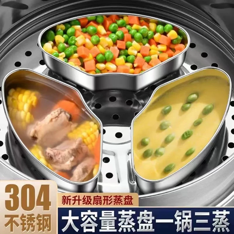 【带不锈钢盖子】扇形蒸盒4个高档家用款居家【汤姆粉丝专属】