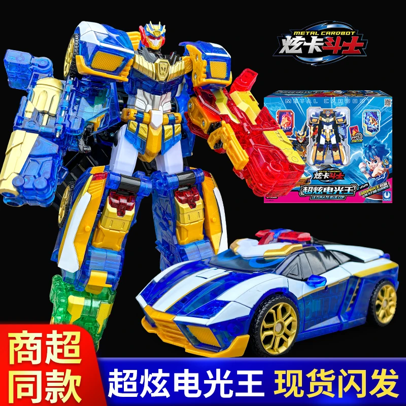 正版炫卡斗士变形机甲机器人玩具超炫电光王男孩汽车儿童礼物金刚