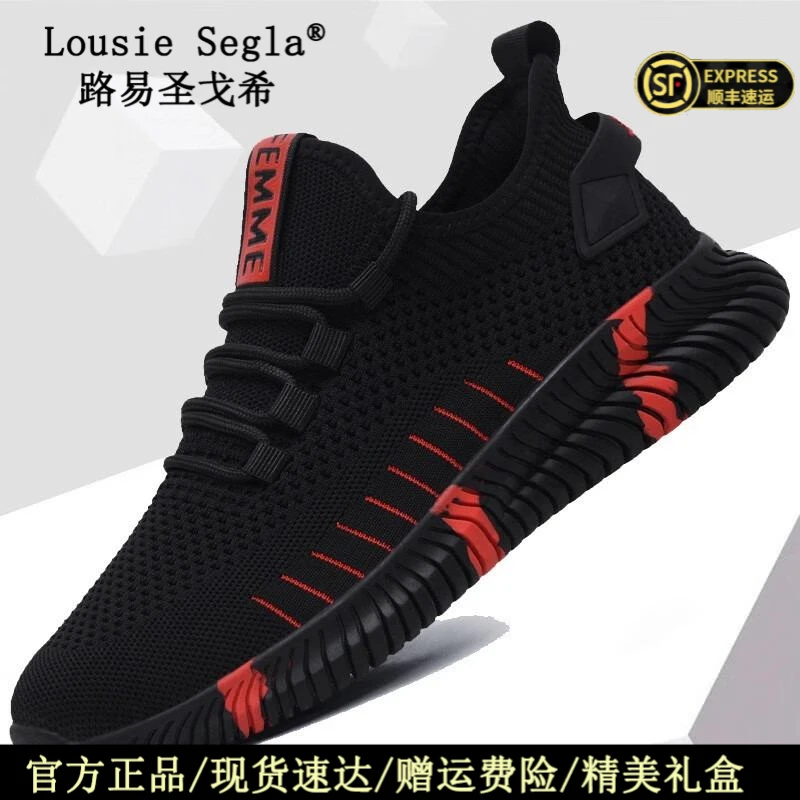 男鞋运动鞋休闲百搭透气潮流韩版男士夏季软底跑步飞织网面鞋